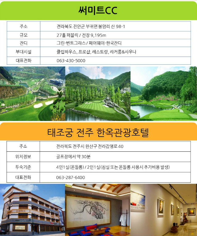 전라도-동전주-써미트cc.jpg