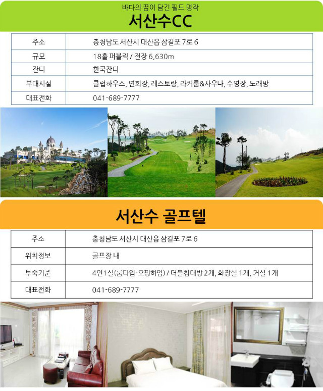 충청도-서산-서산수CC.jpg