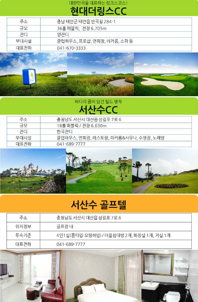 충청도-서산-현대더링스+서산수CC.jpg